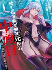 荒漠游侠完整漫画封面