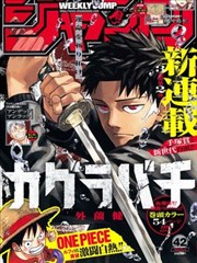 边境猎手漫画全集封面