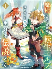 风沙独行客完整漫画封面